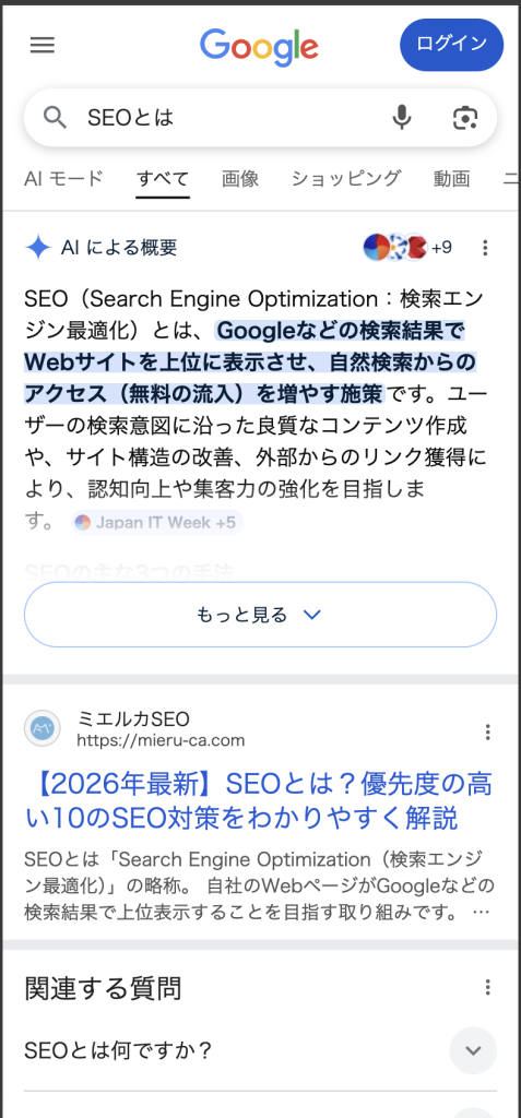 スマートフォンで「SEOとは」と検索した際に表示されるAIによる概要(AIO)がファーストビューを占有している検索結果画面