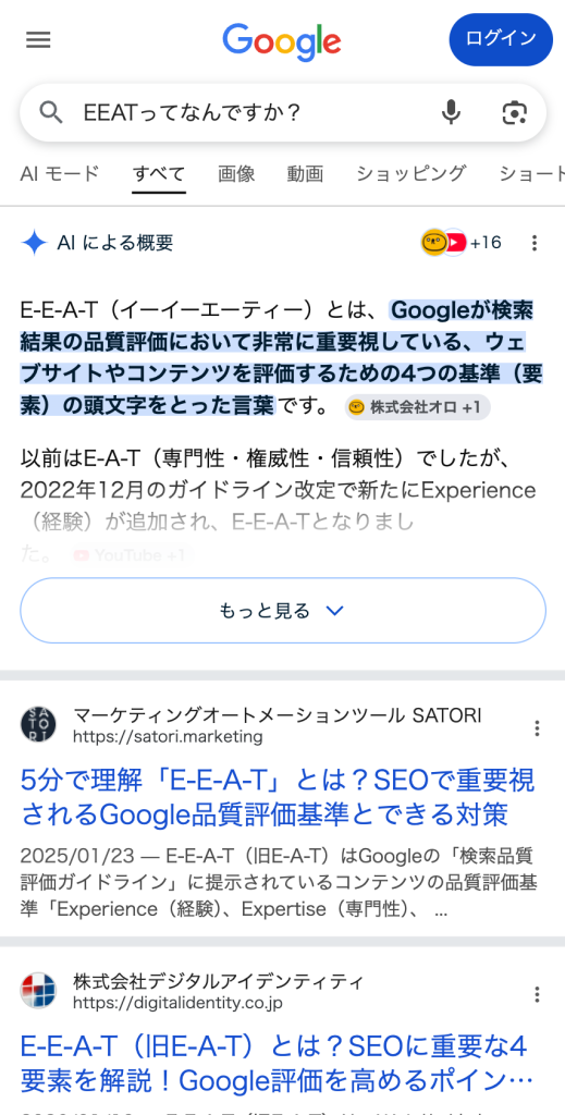 GoogleのAIによる概要(AI Overviews)の実際の検索結果。検索クエリに対してAIが回答を生成し、その根拠となるウェブサイトのリンクが引用カードとして右側に表示されている様子。